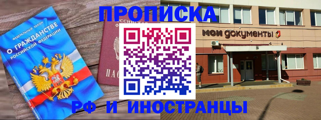 временная регистрация надежно в Острогожске