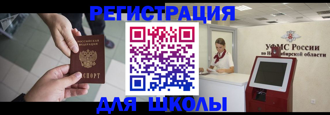 купить прописку в Острогожске